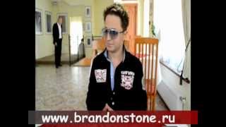 Brandon Stone - Интервью Для Поклонников. Юрмала 2012