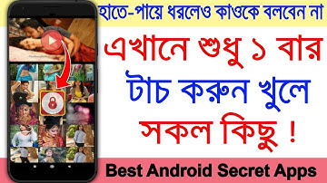Best Android Secret Apps Forever | Hide Photos and Videos in Calculator | Calculator Vault Apps