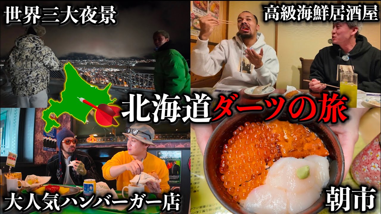 2年前にコナンの舞台になった