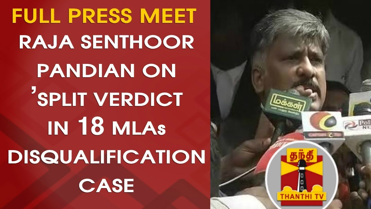 Raja Senthoor Pandian's Press Meet on 'Split Verdict in 18 MLAs Disqualification Case' | Thanthi TV