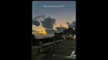 مليانه الدنيا احضان بس انت حضنك مش اي مكان 
