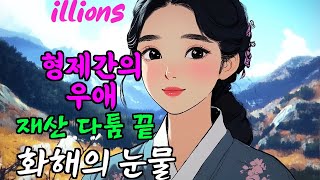 원수의 딸과 사랑에 빠진 비운의 검객 (야담만개 ep. 110) 야담·무협·로맨스·설화