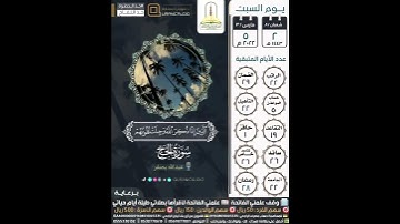 ولكل أمة جعلنا منسكا ليذكروا اسم الله على ما رزقهم من بهيمة الأنعام سورة الحج ٣٤-٣٥ عبدالله بصفر