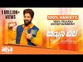 Allu Arjun and Sree Leela Deliver High-Octane Entertainment in AHA's Latest Offering