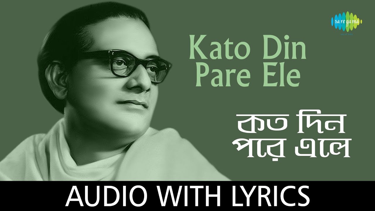 Kato Din Pare Ele with lyrics Hemanta Mukherjee Chyanika