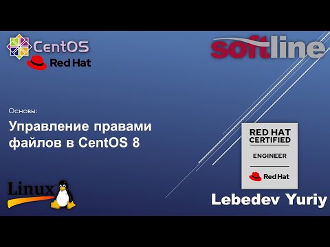 Управление правами файлов в CentOS 8
