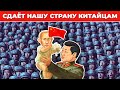 🇨🇳 Путин — китайский шпион?