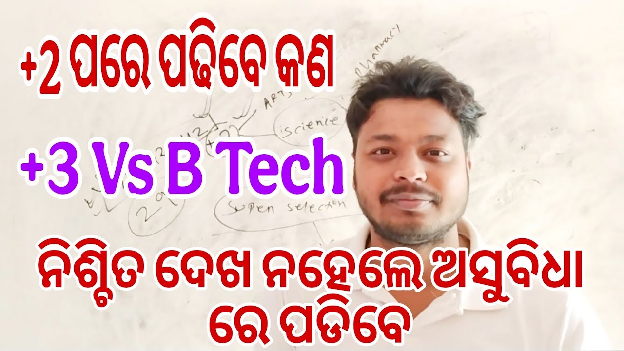 Что изучать после +2_Лучшее видео в интернете