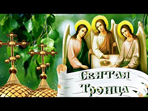 С Днём СВЯТОЙ