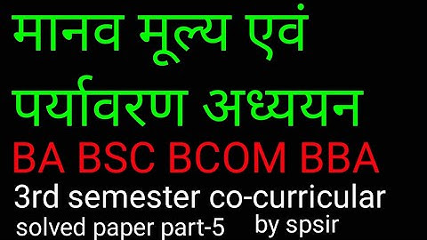 @co-curricular|human values and environmental studies ba bsc bcom bba 3rd & 2nd semester 