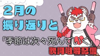 柴エナの雑談枠として立てるんだけど後半は東京グールの曲の話します　オタクが勝手に歌詞を解釈するやつ