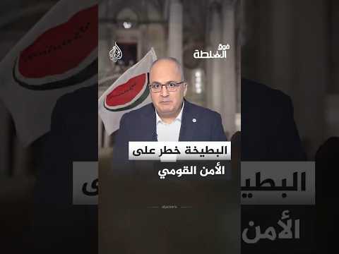 فوق السلطة - البطيخة خطر على الأمن القومي في ألمانيا