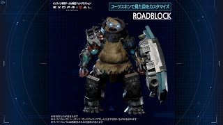 ロードブロック／スキンコレクション｜オンライン専用チーム対戦型マッシヴアクション『エグゾプライマル』