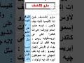 ماروتشاسف الكيهكى المعلم ابراهيم عياد والخوروس