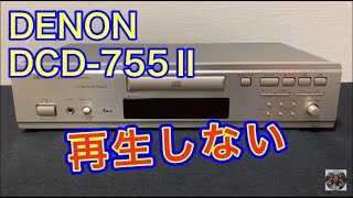 ハードオフで買った「再生しない」、「DENON」のジャンクCDプレーヤー