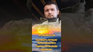 ПЕТИЦІЯ/251756