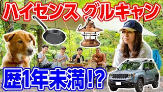 【初心者キャンプ道具】歴1年未満 グループキャンパー🍳サバティカル コールマンテント登場⛺️#145