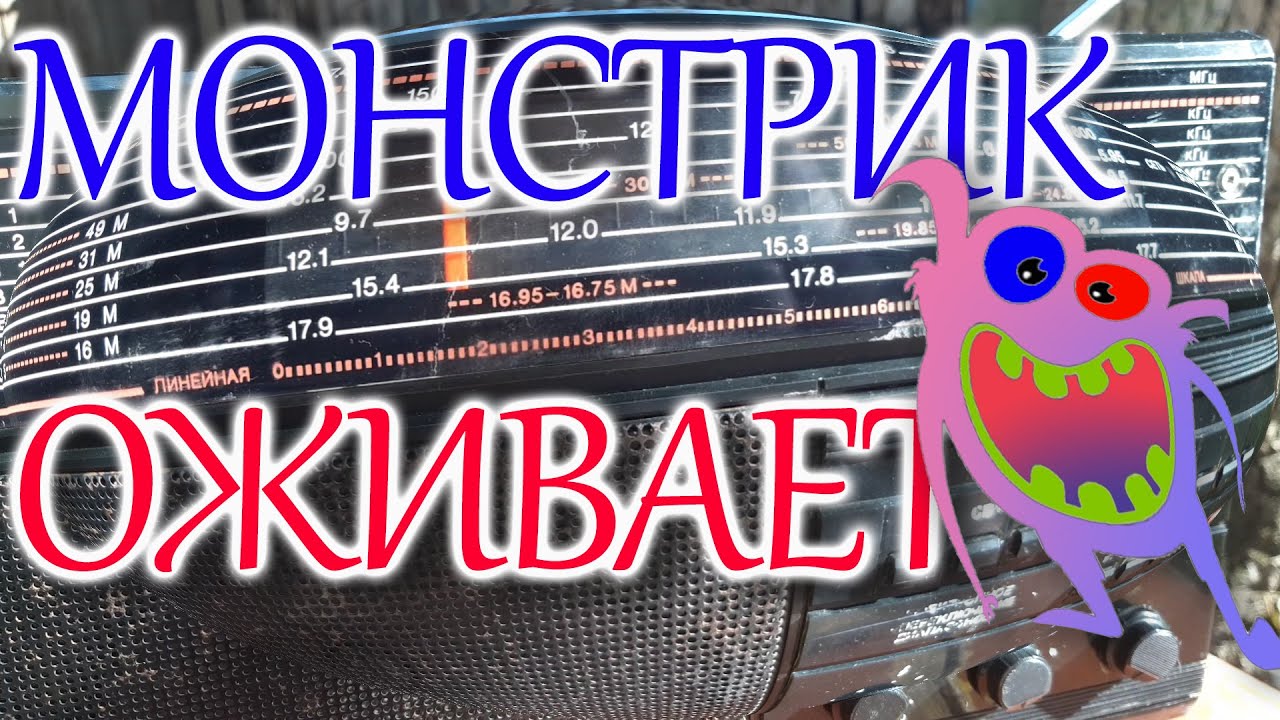 Предварительная демонстрация работы на УКВ радиоприемника Верас РП-225 ...