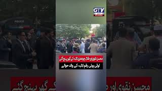Mohsin Naqvi and Talal Chaudhry Visit Laiba’s Home #Laiba #Islamabad #Shorts #GTVNews