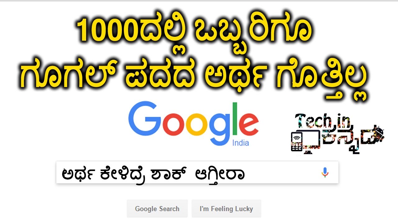 English To Kannada Translation App 2017 Kannada Conversation App New App Youtube