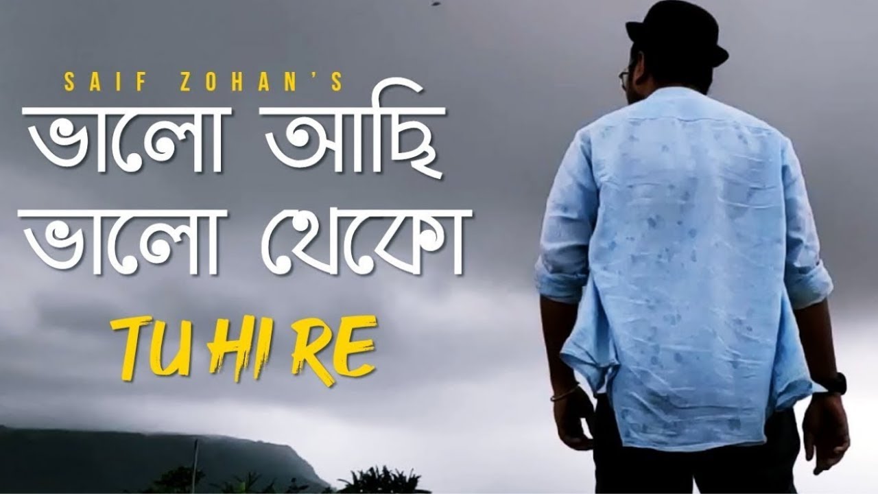 Valo Achi Valo Theko New Version Saif Zohan  R Joy  Bangla New Song 2020  Official Music Video