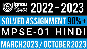 MPSE-01 SOLVED ASSIGNMENT 2022-23 I MPSE-01 SOLVED ASSIGNMENT 2022-23 IN HINDI | MPSE-01