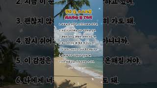힘든 날, 스스로를 위로하는 말 7가지 #인생명언#좋은글#멋진글#명언#멋진말씀#공감글귀#삶의지혜#인생가이드