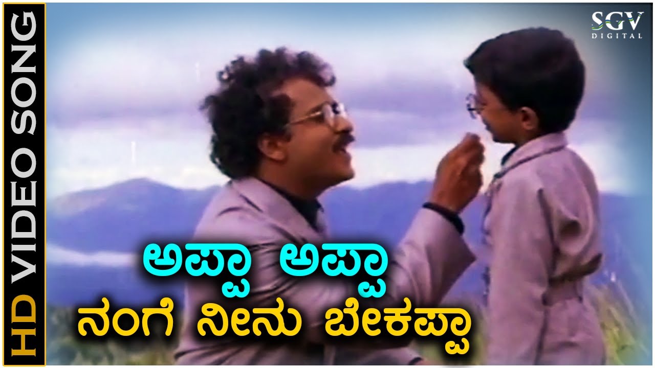 Appa Appa Nange Neenu Bekappa - Mane Devru - HD Video Song | Ravichandran | SPB | KS Chithra