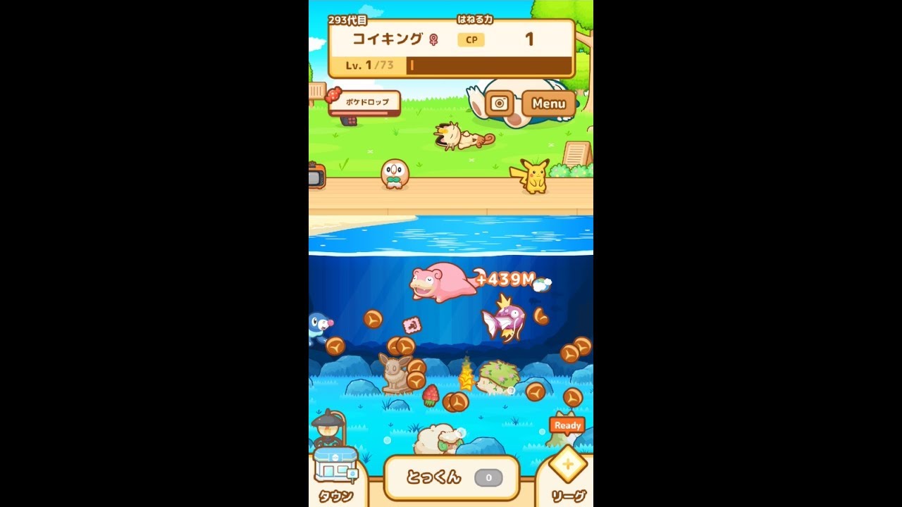 【はねろ！コイキング】1口 カンスト