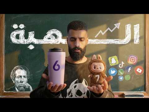 أزمة الهبات