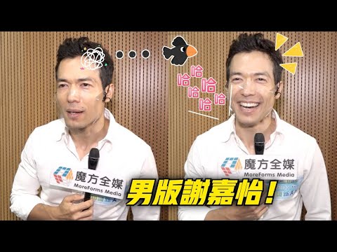 男版謝嘉怡！幾句訪問兩個中文常用詞唔識 麥大力：我仲學緊好多嘢！