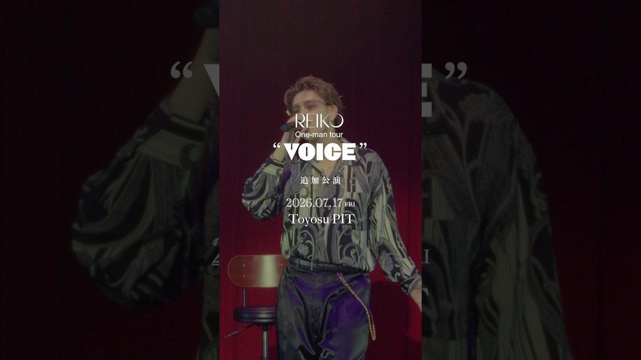 REIKO One-man tour "VOICE" 追加公演開催決定🎉🎉🎉🙌 #RK_tourVOICE #REIKO