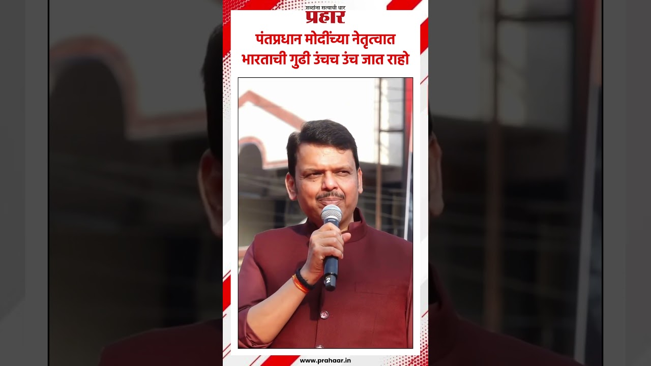 मुख्यमंत्र्यांनी दिल्या गुढीपाडव्याच्या शुभेच्छा..#devendrafadnavis #gudhipadwa #NarendraModi