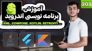 202- افزودن متد های بروزرسانی و حذف کاربران به کلاس Data Access Object