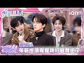 FULL EP06 1 A Crazy Version Of We Young Is Coming VOICES OF YOUTH IQIYI LifeShow 