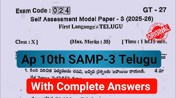 ap 10th class Telugu fa3 question paper 2026|10th class self assessment model paper 3 Telugu 2026