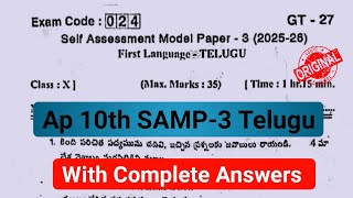 Ap 10th Class Telugu Fa3 Question Paper 202610th Class Self Assessment Model Paper 3 Telugu 2026