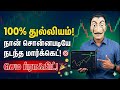 இன்றைய டிரேடிங் அப்டேட்: சொன்ன லெவல். அப்படியே நடந்தது. செம ப்ராஃபிட்!
