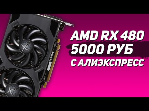 Videó: Az AMD Polaris-meghajtású RX 480 Grafikus Kártyája 199 Dollárra Került