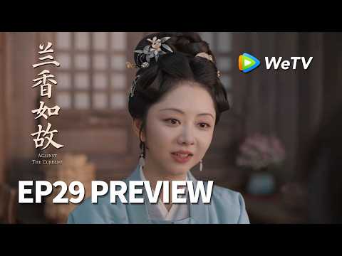 【Preview EP29】《兰香如故》Against The Current｜刘学义、谭松韵