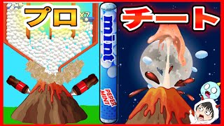 コーラ火山にメントスぶちこんで宇宙まで飛ばしてみた結果ｗ【Drop And Explode】#2 【メントスコーラ】