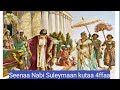 Seenaa Nabi Suleymaan Kutaa 4ffaa Seenaa Nabi Suleymaan Kutaa 4ffaa