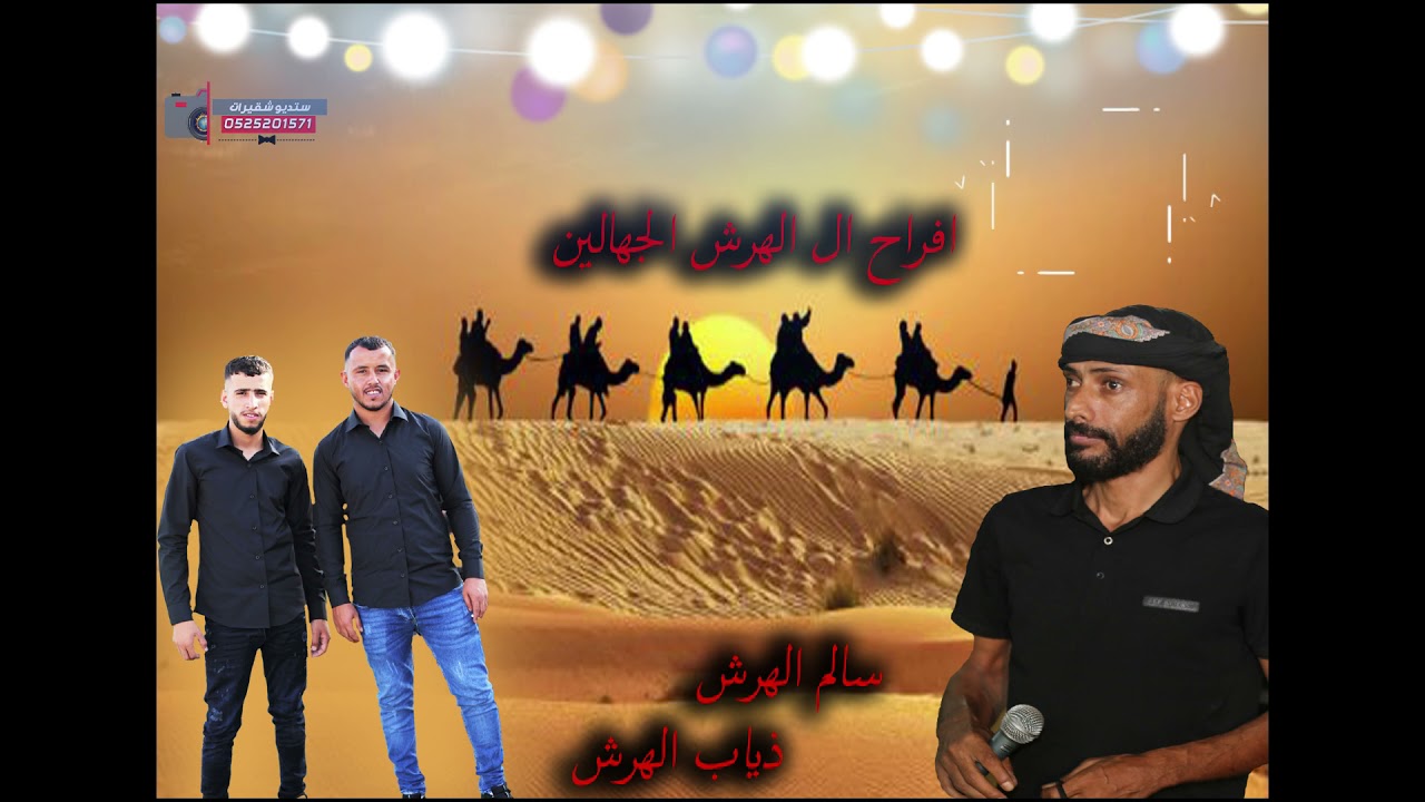 رويحاني | عوده ابو قرينات , ياسر الصرايعه فروح ال الهرش الجهالين