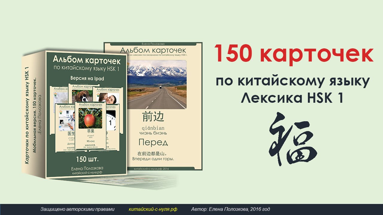 Hsk 1 Аудио Hsk 1 Аудио
