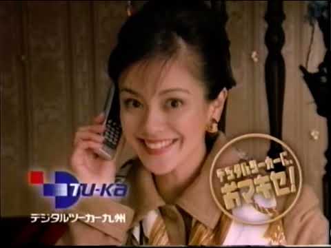 デジタルツーカー九州　cm 1998年