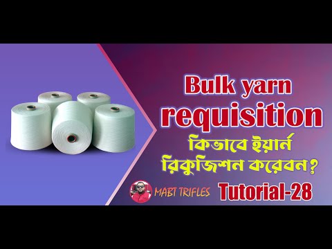 How to make initial yarn requisition for garments? কিভাবে ইয়ার্ন রিকুজিশন করবেন?  Tutorial 28 I
