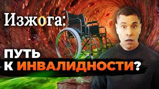 Пьете таблетки от изжоги? Последствия для организма могут быть фатальными