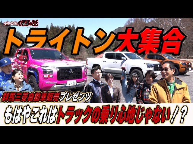 Keiichi Tsuchiya is also convinced! It's not a truck ride! A