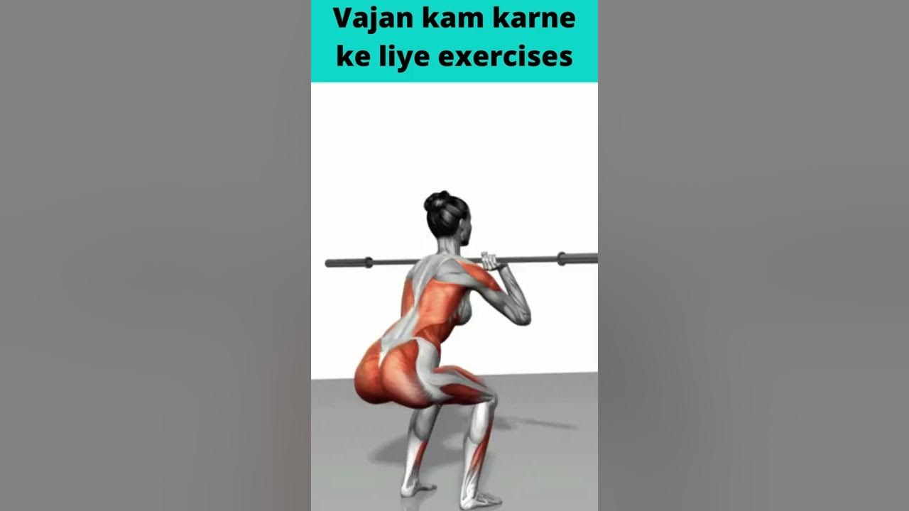 Vajan kam karne ke liye exercises YouTube