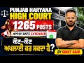Punjab Haryana High Court | 1265 Posts | Apply Date Extended | By Rohit Sain